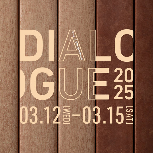 出展のお知らせ/Dialogue Kyoto-2025年3月12日(水)~ 3月15日(土)